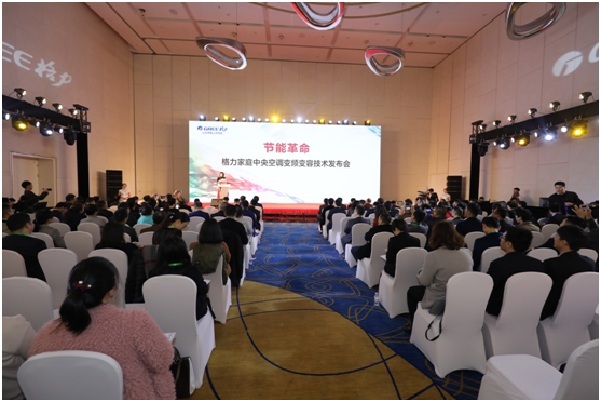 用電省一半掀節能革命，格力家庭中央空調變頻